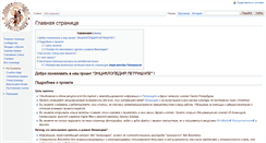 Desktop Screenshot of allpetrischule-spb.org