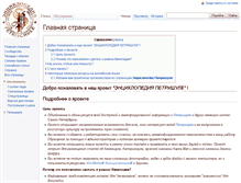 Tablet Screenshot of allpetrischule-spb.org
